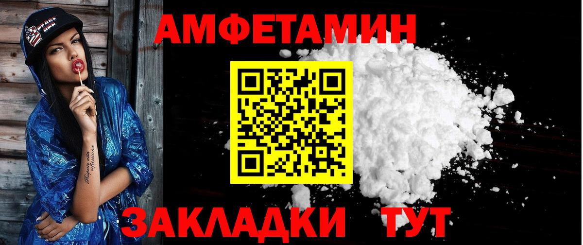 АМФЕТАМИН Розовый Пушкино