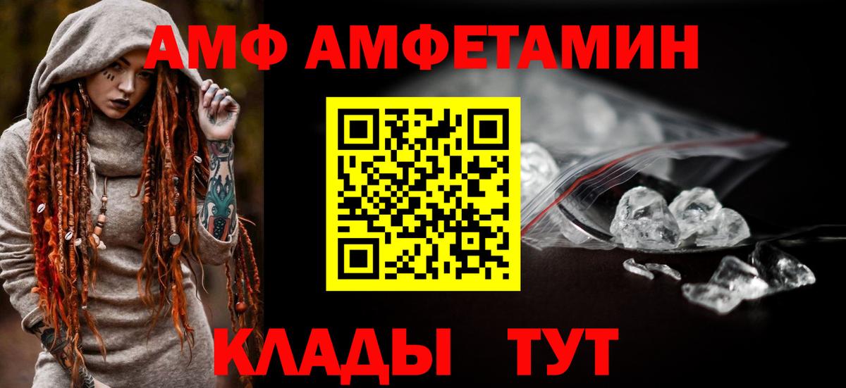 Пушкино  АМФ Premium  Амфетамин  Вход с VPN  АМФЕТАМИН 