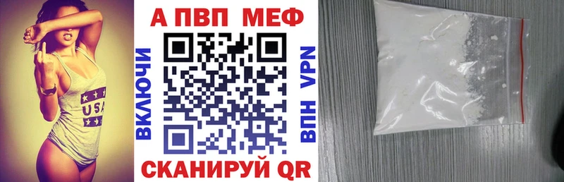 Альфа ПВП мука  как найти закладки  Пушкино 