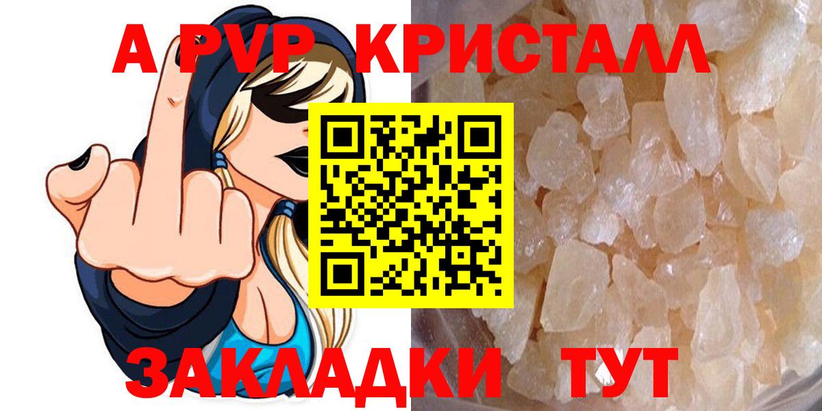 Пушкино  Alpha PVP СК  A-PVP Соль  APVP  Вход с VPN 