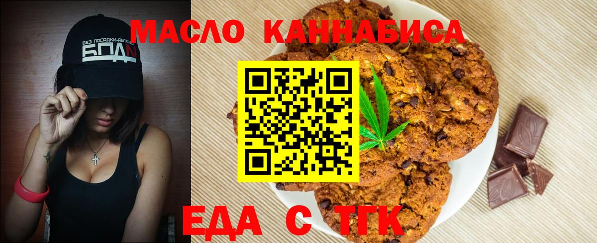 Пушкино  Cannafood марихуана  Вход с VPN 