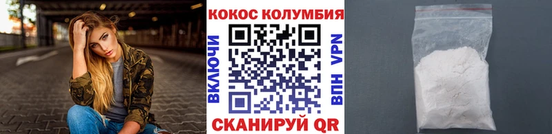 COCAIN Эквадор  Пушкино 