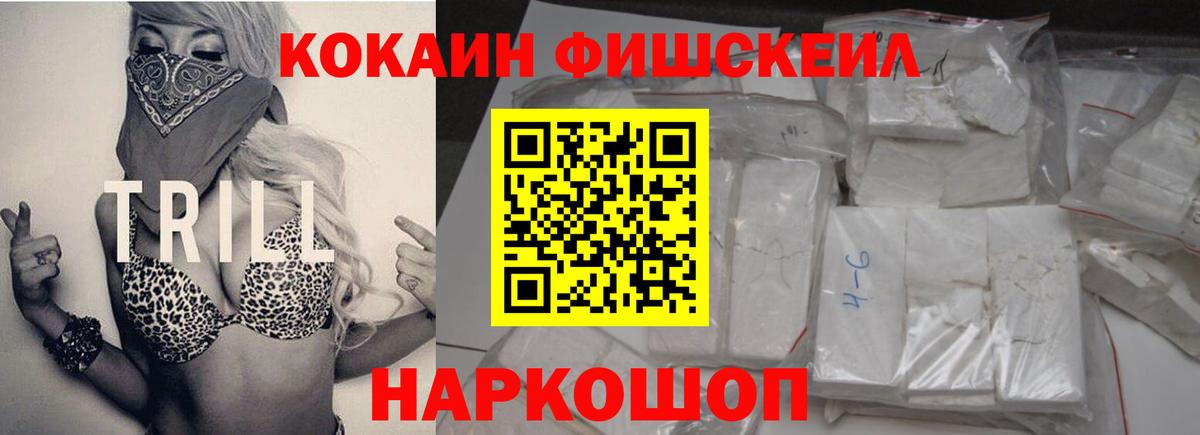 Кокаин  Cocaine Колумбийский  Вход с VPN  Пушкино  Кокаин Эквадор 