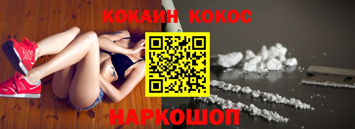 Кокаин FishScale Пушкино