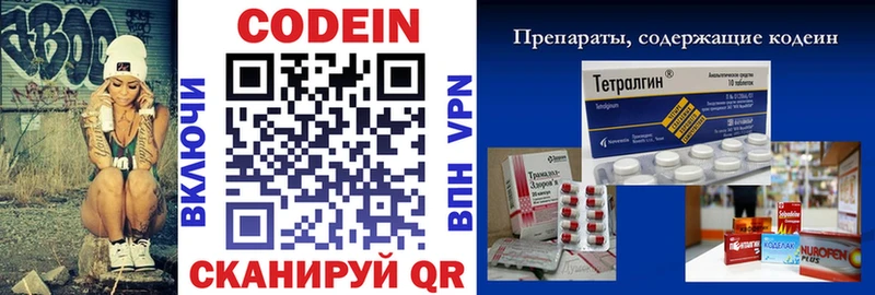 Codein напиток Lean (лин) где купить наркоту Пушкино