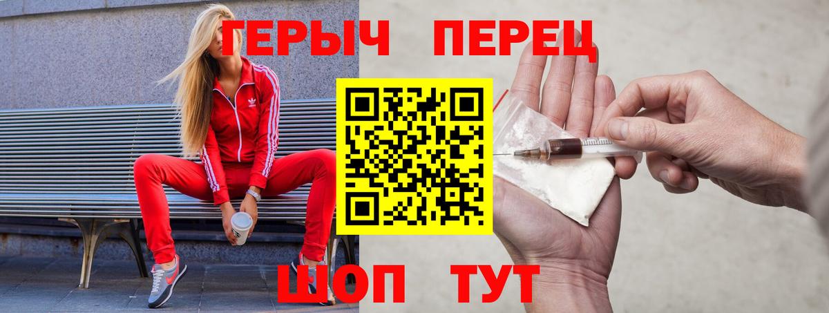 ГЕРОИН гречка  Вход с VPN  Пушкино 
