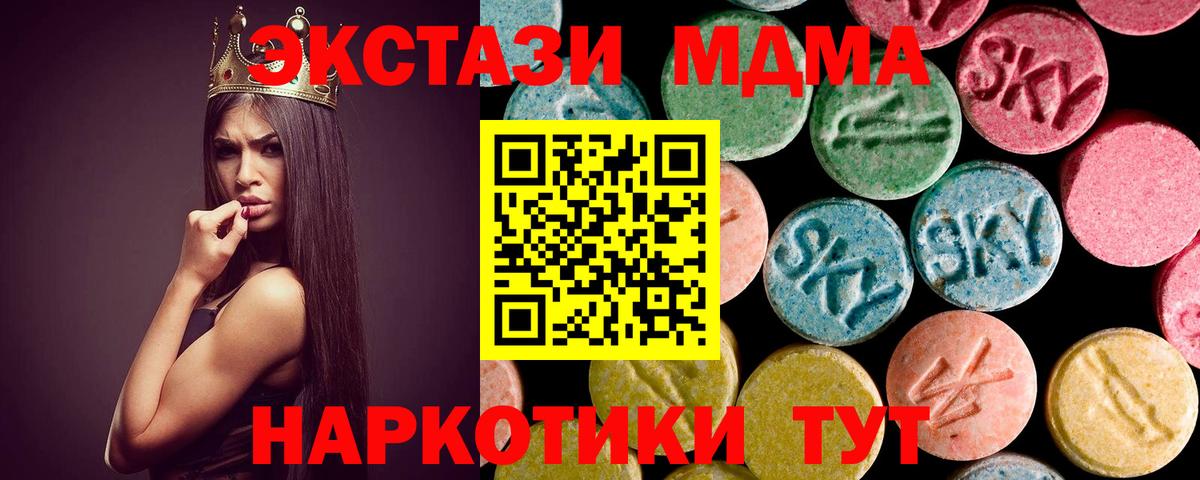 MDMA crystal  Вход с VPN  МДМА  Пушкино  МДМА crystal 
