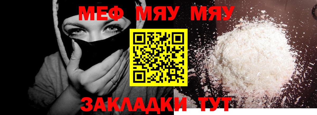 Пушкино  Меф  МЕФ мяу мяу  Вход с VPN  МЕФ 4 MMC 
