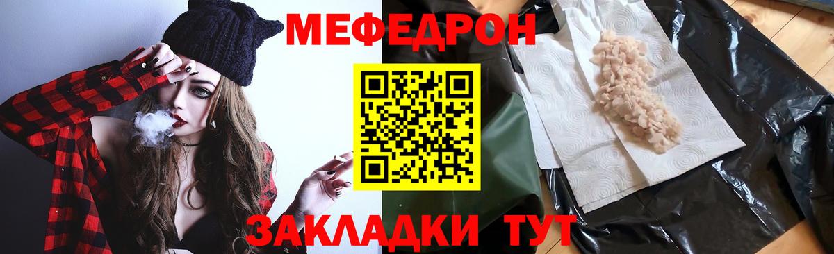 МЕФ кристаллы Пушкино
