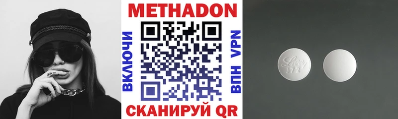 МЕТАДОН VHQ Пушкино
