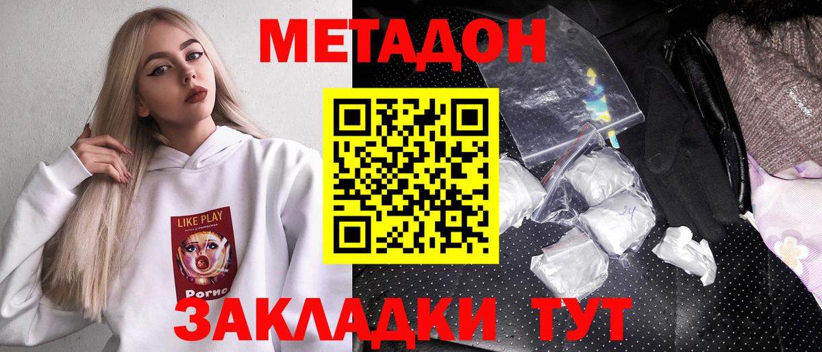 МЕТАДОН мёд  Вход с VPN  Пушкино 