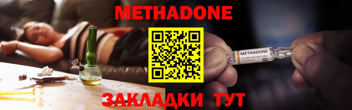 Метадон VHQ Пушкино