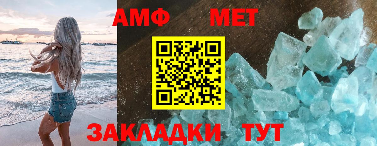Метамфетамин Methamphetamine  Вход с VPN  Первитин  Пушкино 