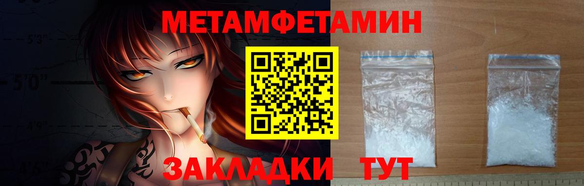 Метамфетамин винт Пушкино