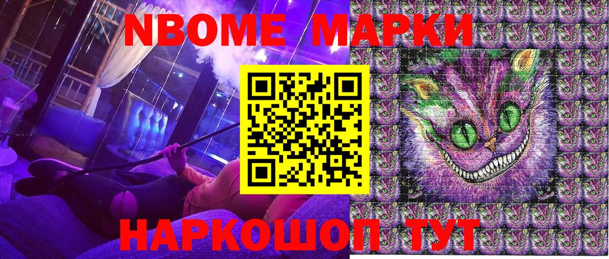 Марки 25I-NBOMe 1,8мг  Вход с VPN  Наркотические марки  Пушкино 