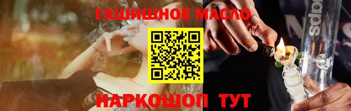 Пушкино  Дистиллят ТГК THC oil  ТГК концентрат  Вход с VPN 