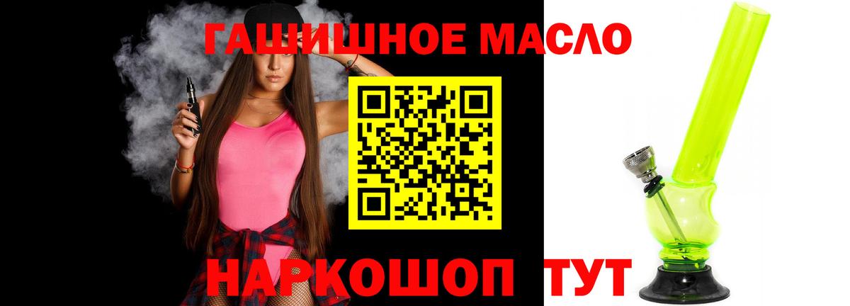 Дистиллят ТГК вейп с тгк Пушкино